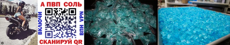 A-PVP VHQ  Купить  Рославль 