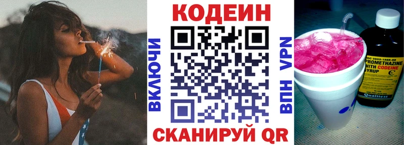 Купить закладки  Рославль  Codein Purple Drank 