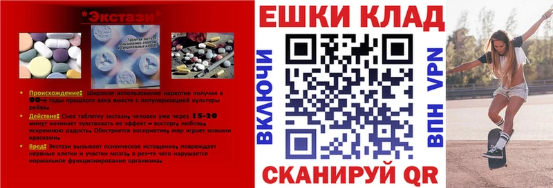 Купить закладки  Рославль  Экстази 99% 