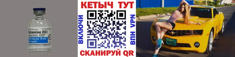 Кетамин VHQ  Купить закладки  Рославль 