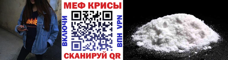 Купить  Рославль  МЕФ мяу мяу 